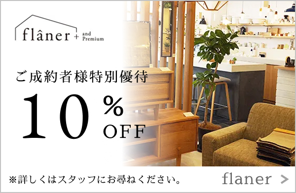 flaner