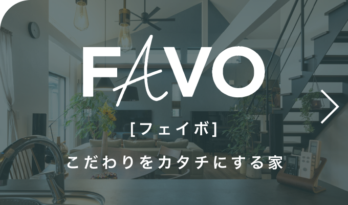 [フェイボ]