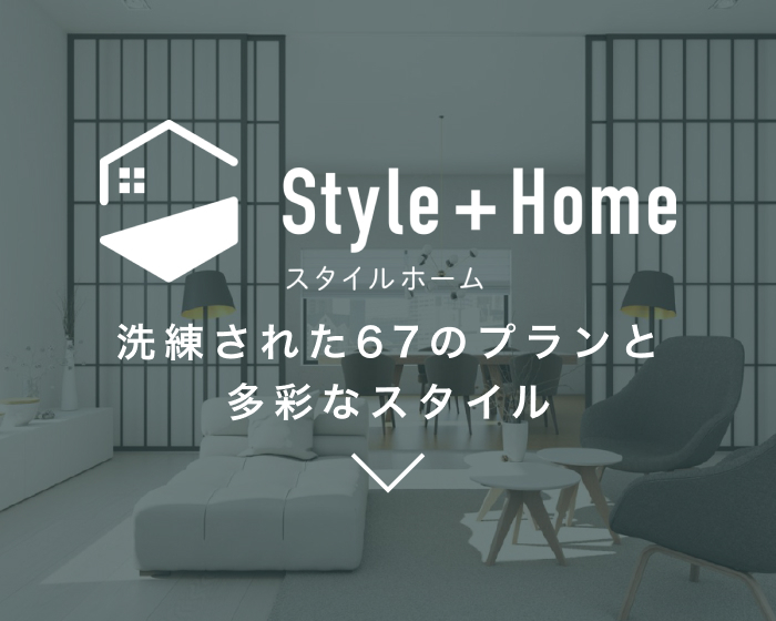 [stylehome]